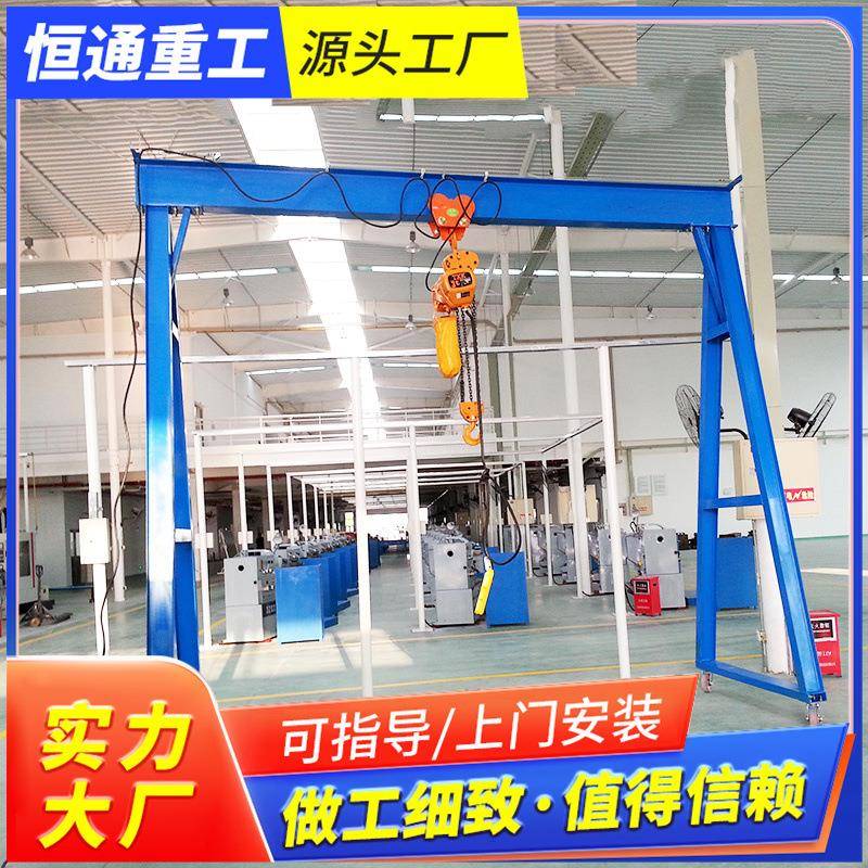 电动遥控小型门式龙门架起重机室内外装卸用万向可移动式龙门架