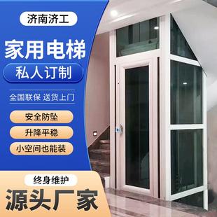无底坑小型电梯静音多层曳引式 家用电梯厂家别墅阁楼复式 电梯