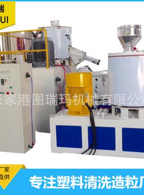 图瑞化工塑料PVC粉末混合机高低冷热混合机高速混合机SRL-Z300