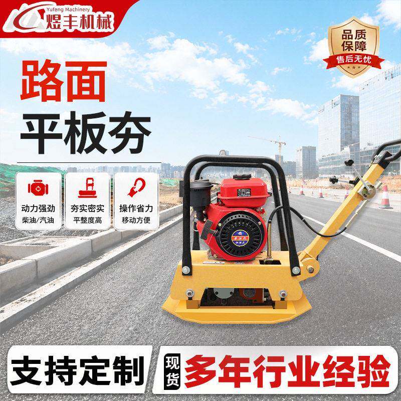 C90T路面平板夯手扶全自动地坪沥青双向夯实加重混凝土汽油打夯机