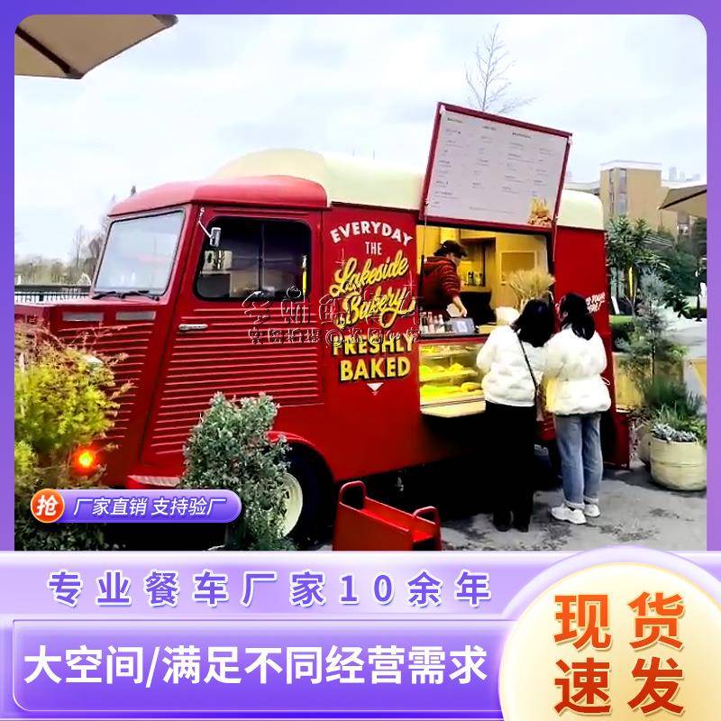 餐车复古雪铁龙咖啡车可移动网红餐车厂家商业街景区售卖车小吃车