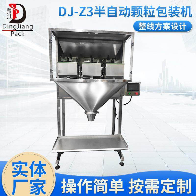 DJ-Z3半自动颗粒包装机半自动粉剂包装机液体给袋机颗粒包装机,五金/工具,其他机械五金,淘宝优惠券,粉丝福利购,淘宝优惠卷
