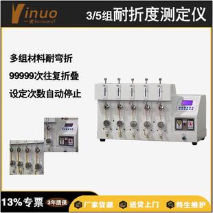 工业纸品质量检测多组材料耐折强度测定仪织布折叠数