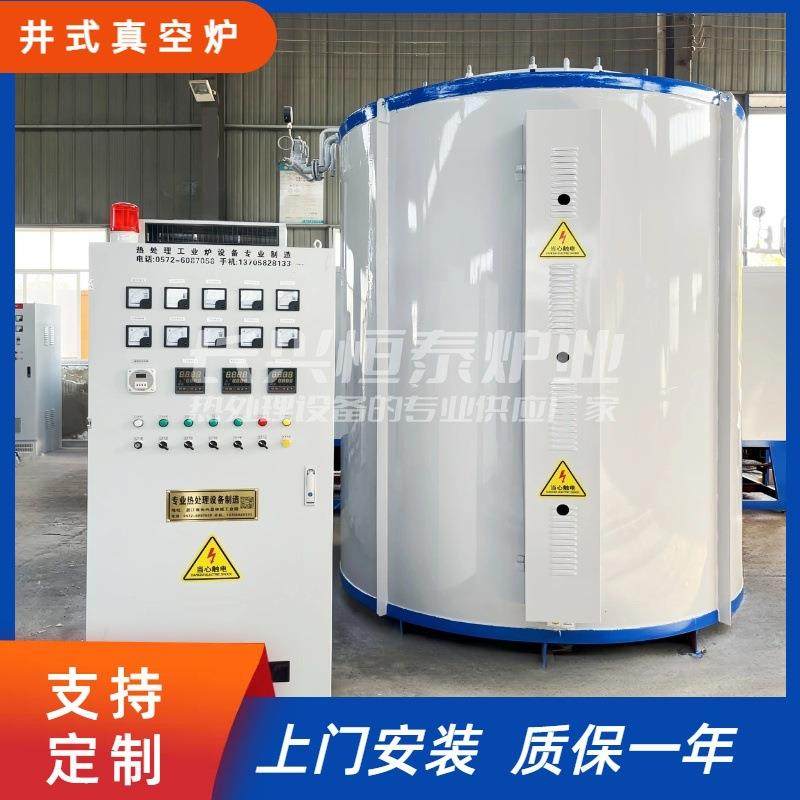 井式真空炉/真空球化退火炉/节能型铜管光亮回火炉,五金/工具,其他机械五金,淘宝优惠券,粉丝福利购,淘宝优惠卷