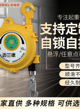 弹簧平衡器22-30kg塔式平衡器5kg拉力自锁自控弹簧助力器