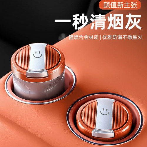 适用凯迪拉克车载烟灰缸CT6/CT5/XT4/XT5XT6/XTS专用汽车内饰用品