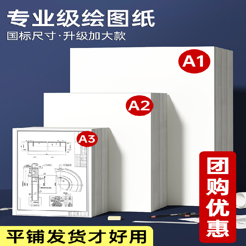 a3绘图纸有框a2图纸工程制图a1有带框绘画机械制图纸建筑园林土木专业学生课程画图设计快题纸工图a4白纸