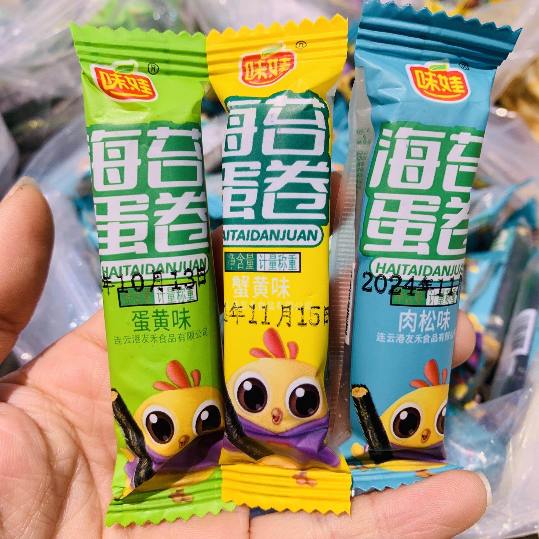 味娃海苔蛋卷500g蛋黄味肉松味独立包装开袋即食海味零食休闲小吃,零食/坚果/特产,海苔系列,淘宝优惠券,粉丝福利购,淘宝优惠卷