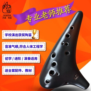 风雅陶笛 12孔AC陶笛田园风初学中音c调十二孔熏烧手绘专业演奏型