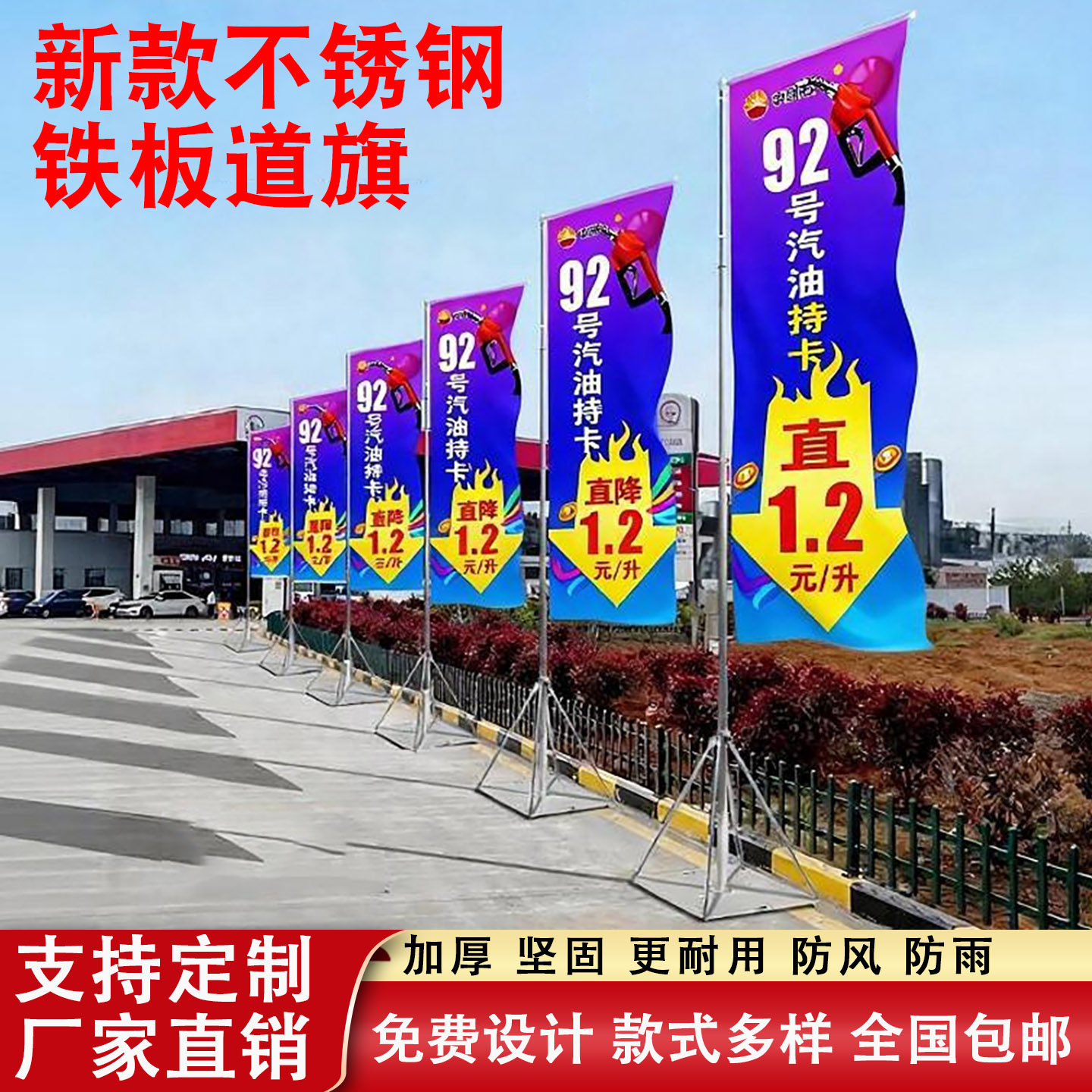 道旗铁板旗杆底座刀旗彩旗不锈钢户外广告5米注水旗铁质架子定制