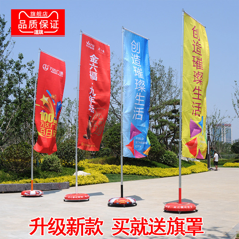 铁板道旗不锈钢注水旗杆5米定制户外双面彩旗广告旗底座旗帜定做
