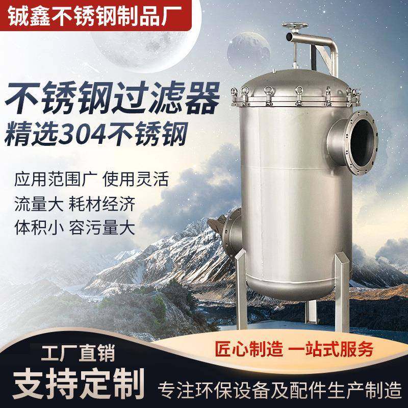 袋式过滤器法兰式304不锈钢泥沙布袋式工业食用油大流量水过滤器,机械设备,过滤设备,淘宝优惠券,粉丝福利购,淘宝优惠卷