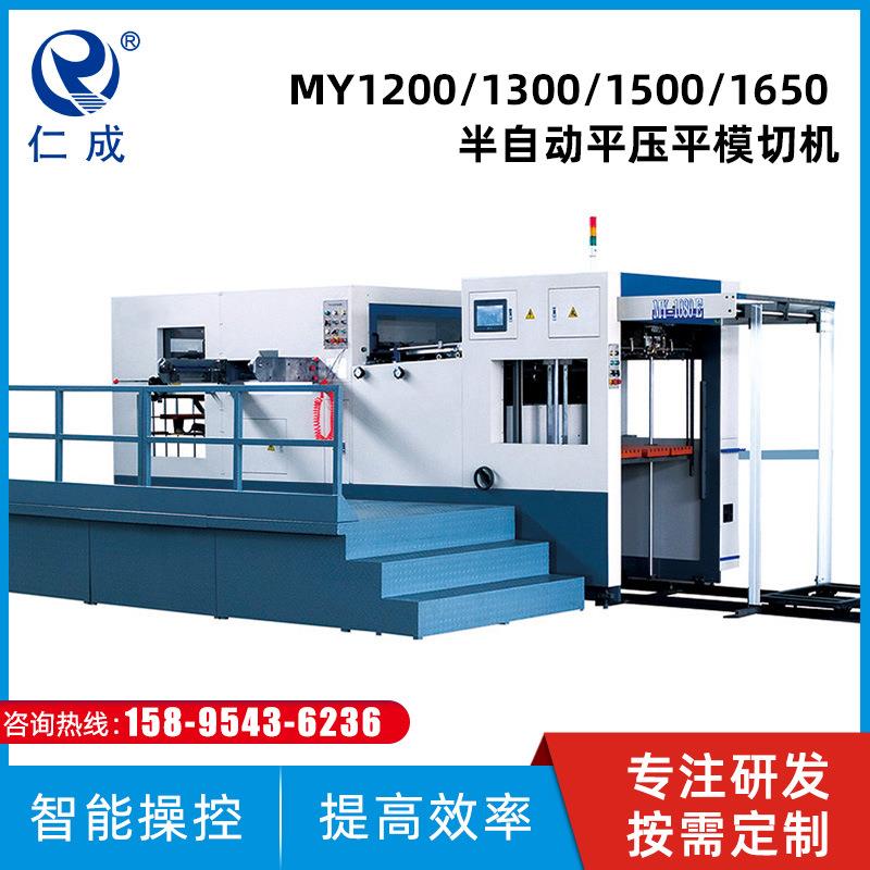 厂家半自动平压平模切机果汁饮料纸箱包装模切机纸箱包装模切机