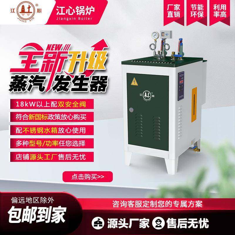 电加热锅炉服装熨烫水泥桥梁养护蒸汽发生器蒸汽锅炉,机械设备,锅炉,淘宝优惠券,粉丝福利购,淘宝优惠卷