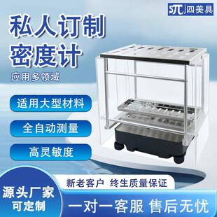 大量程固体密度计塑料颗粒电子密度计橡胶密度测试仪液体比重计