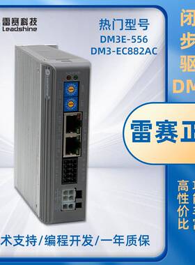 EtherCAT高速总线型步进驱动器DM3E系列发热小运行平稳十件包邮