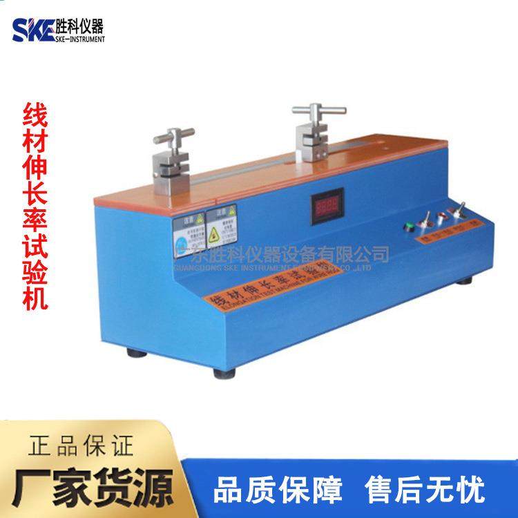 线材伸长率试验机线材伸长率测试仪电线铜线铁丝金属伸长率测试,工业油品/胶粘/化学/实验室用品,其他实验室设备,淘宝优惠券,粉丝福利购,淘宝优惠卷