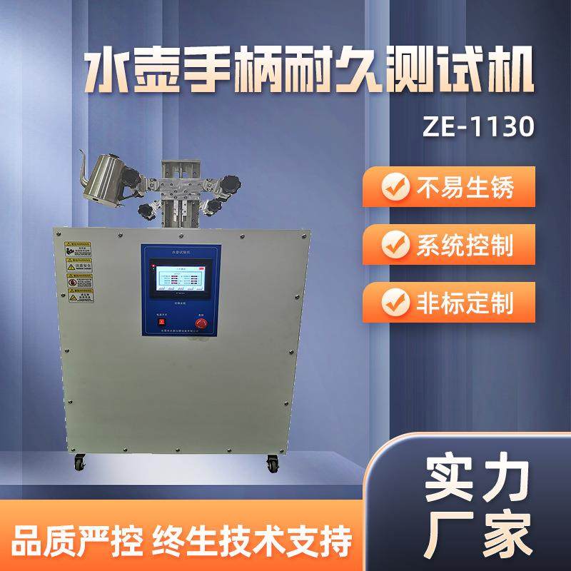 水壶手柄耐久测试机水壶手柄耐久试验机水壶手柄寿命试验机,工业油品/胶粘/化学/实验室用品,其他实验室设备,淘宝优惠券,粉丝福利购,淘宝优惠卷