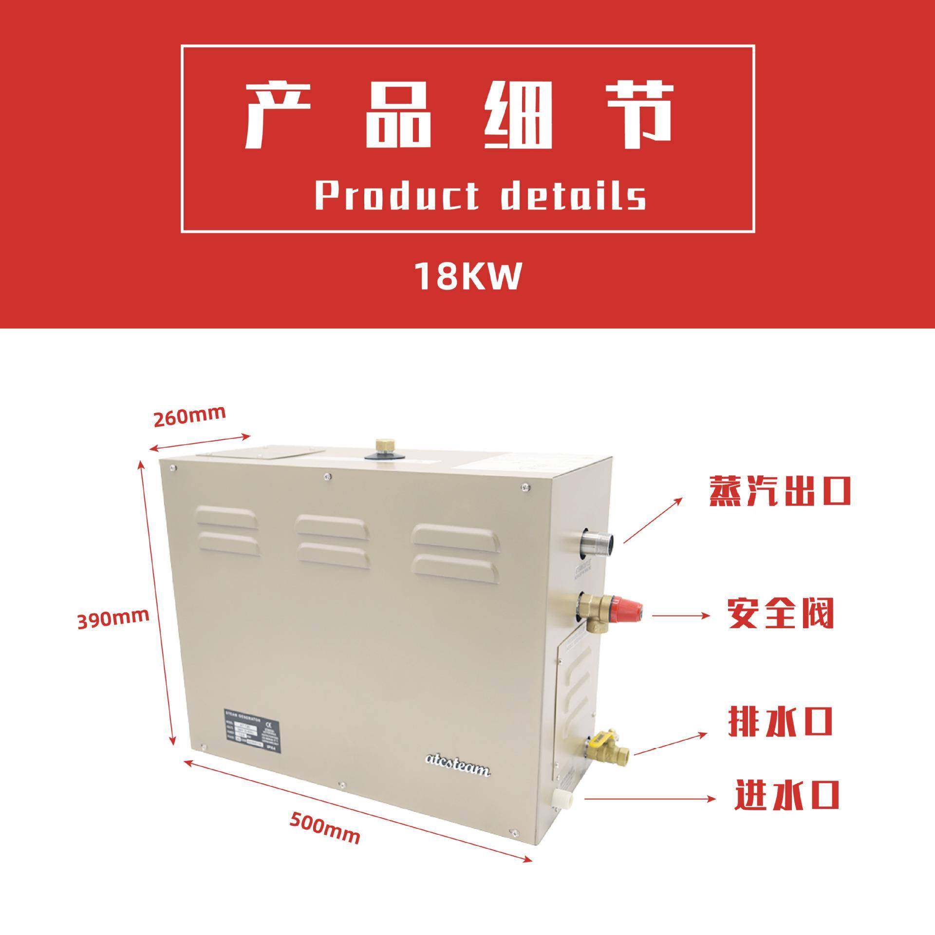 工厂直销4.5KW桑拿蒸汽机家用蒸汽发生器自动除垢桑拿蒸汽房