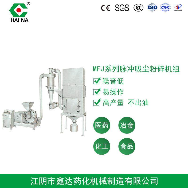 厂家供应FJ系列脉冲吸尘粉碎机组饲料茶叶吸尘磨粉机煤矸,机械设备,粉碎机,淘宝优惠券,粉丝福利购,淘宝优惠卷