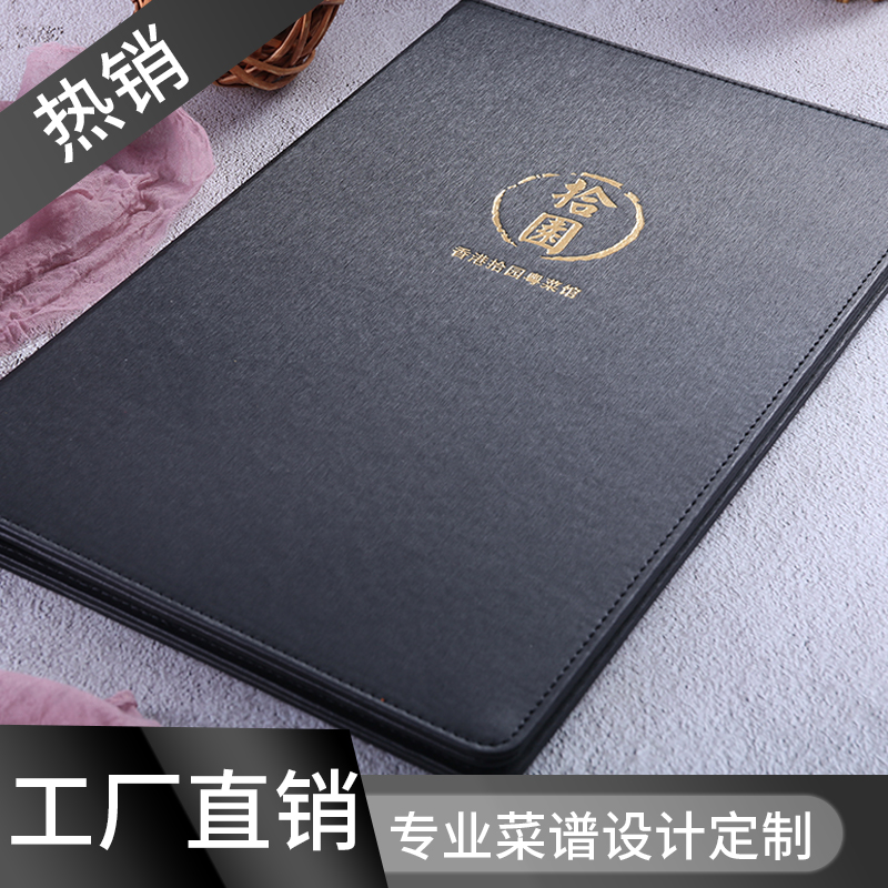 菜单设计制作饭店酒吧KTV菜单酒店客房服务指南日料活页菜谱定制