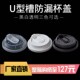DIU9口径U型槽防漏杯盖 加深卡槽防漏效果一次性塑料盖