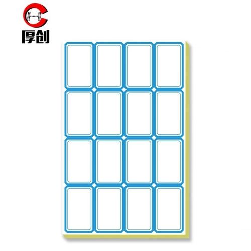 厚创实验室干胶标签贴纸包58张包蓝2.9*5mm