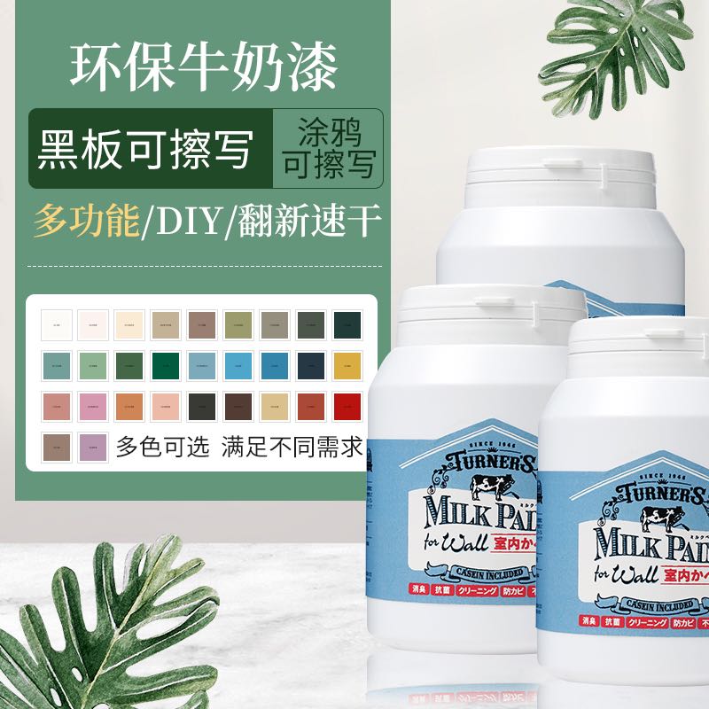 乳胶漆室内家用自刷环保儿童墙面油漆涂料木器黑板磁力水性漆