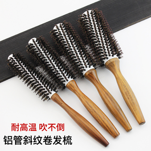 美发师专用吹风造型卷发梳铝管内外加热圆滚梳 鬃毛梳 防静电
