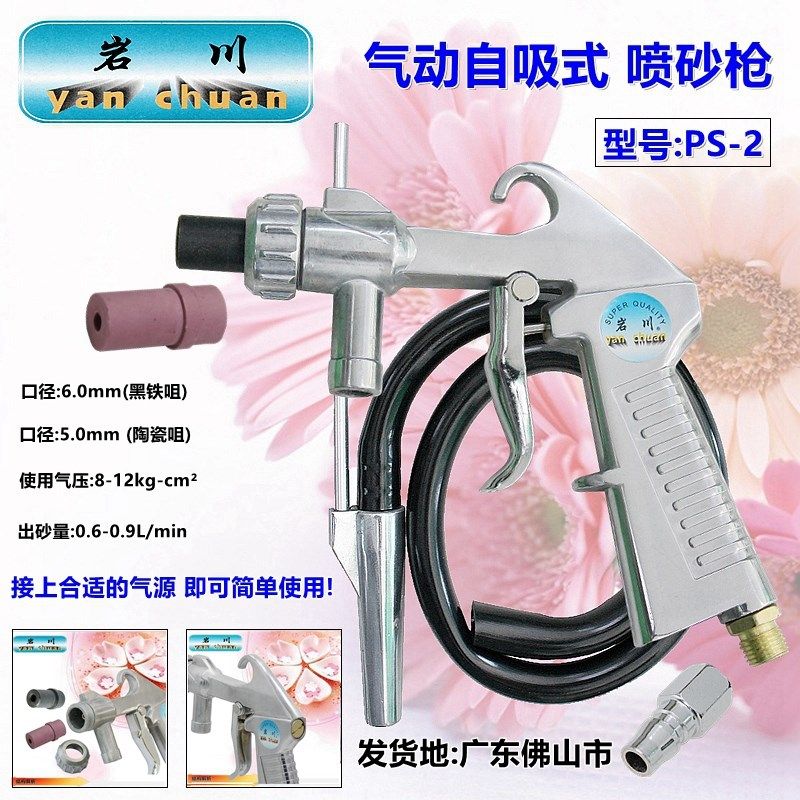 气动喷砂枪喷丸喷砂机刻字石材玻璃磨砂模具理打沙除锈 油污,五金/工具,喷砂机/喷砂枪,淘宝优惠券,粉丝福利购,淘宝优惠卷