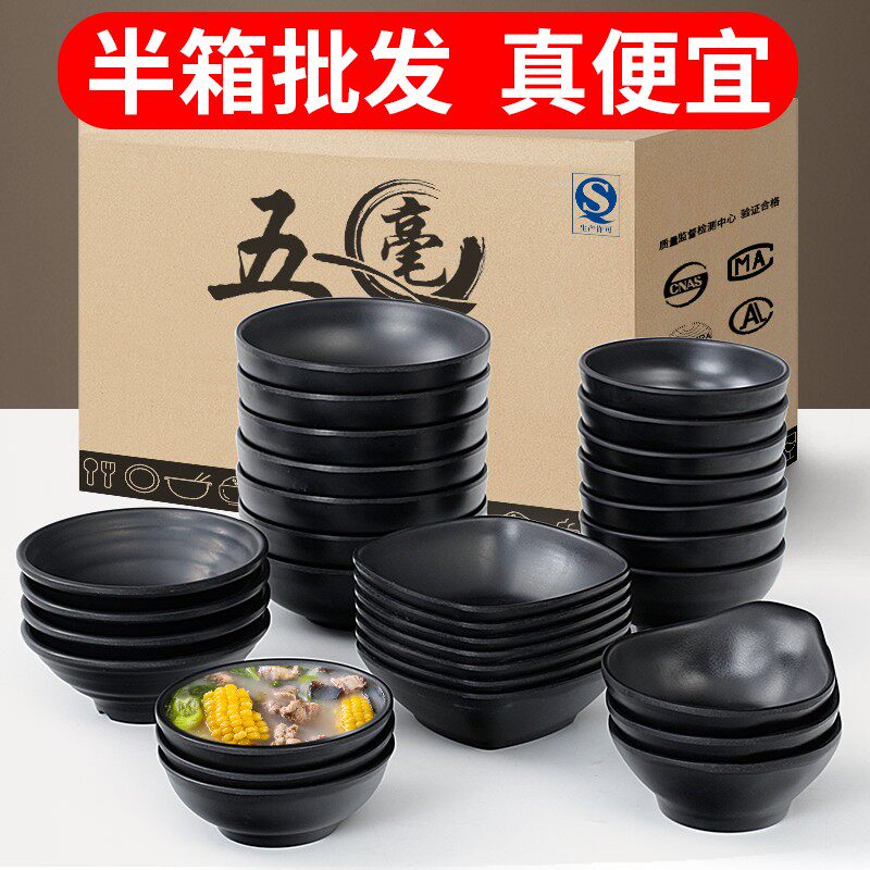 密胺餐具小碗商用黑色饭店米饭小汤碗仿瓷饭碗火锅蘸料调料小料碗
