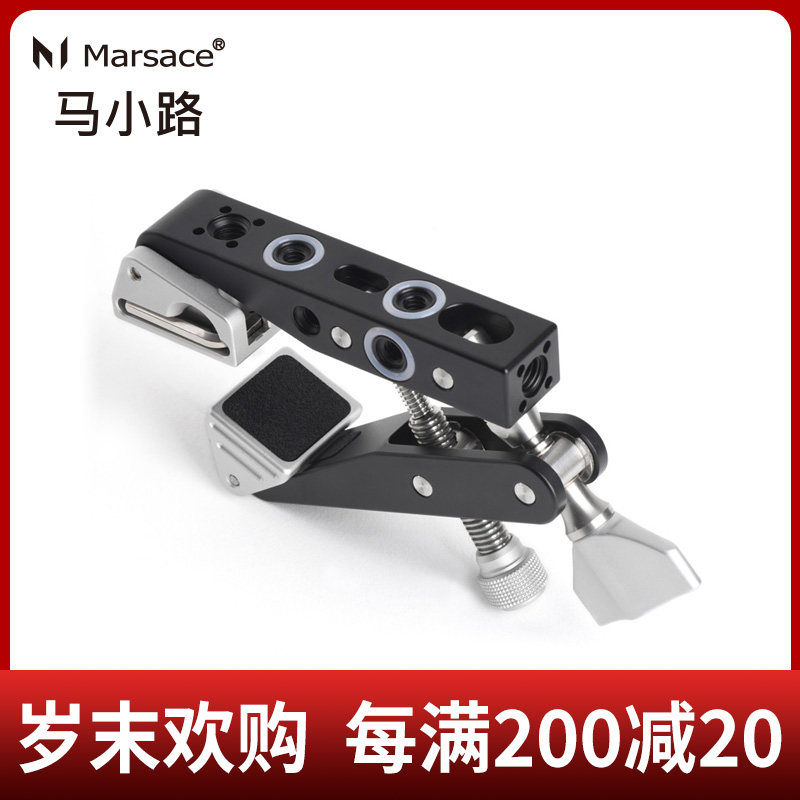马小路Marsace MC-02 风光摄影支架MC-02大力夹装