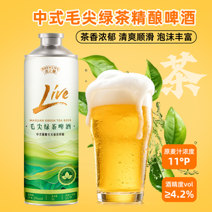 6大瓶整箱活啤 精酿原浆啤酒1L 毛尖绿茶11°P中式 包邮 活之酿