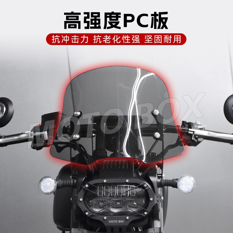 钱江qj闪c350/600改装复古大灯罩栅栏X灯罩保护网风挡前挡风配件