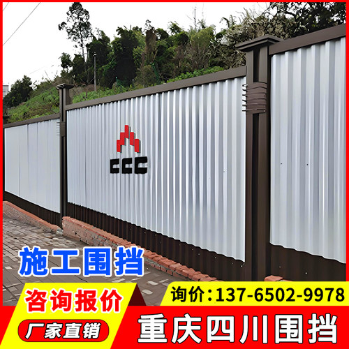 重庆围挡市政道路装配式铁皮挡板施工隔离移动围栏建筑工地b1围挡