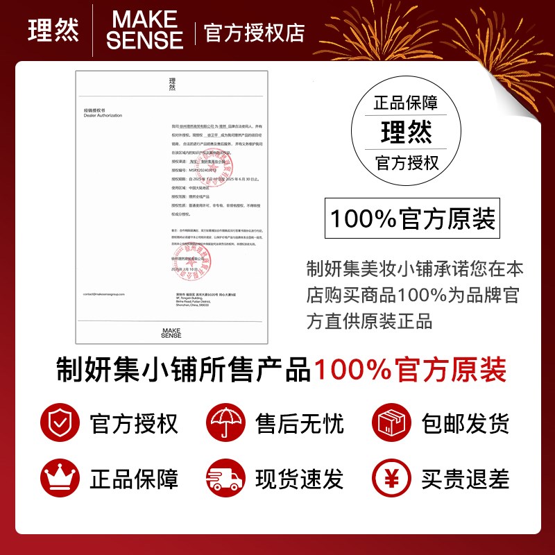 理然蓬松水发型定型喷雾发胶发泥碎头发整理男女士自然