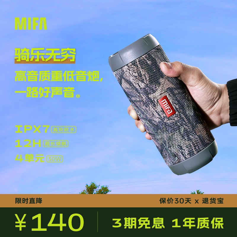 户外自行车骑行音箱电动摩托车公路车山地车车载蓝牙小型音响