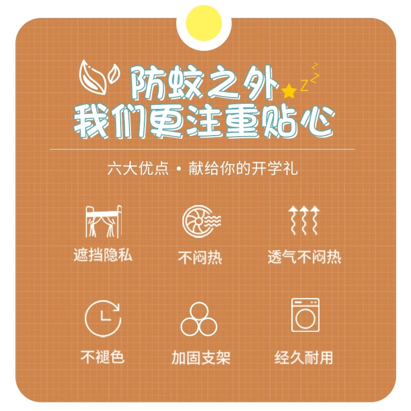 大学生一体式蚊帐遮光宿舍上铺床帘窗帘2025新款遮挡布单人床下铺
