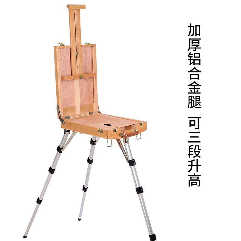 绘岳铝合金油画箱轻便携式手提写生箱棕色油画架榉木可调节画架