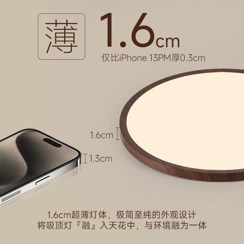 中古风卧室吸顶灯胡桃木纹超薄无缝隙日式极简护眼书房灯儿童房灯