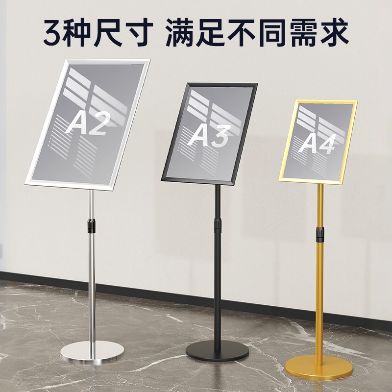 不锈钢A4立牌指示牌酒店立式广告牌水牌展示架A3户外导向牌海报架