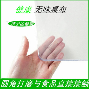 软玻璃塑料pvc桌布无味防水防烫防油透明家用餐桌垫茶几垫5mm加厚