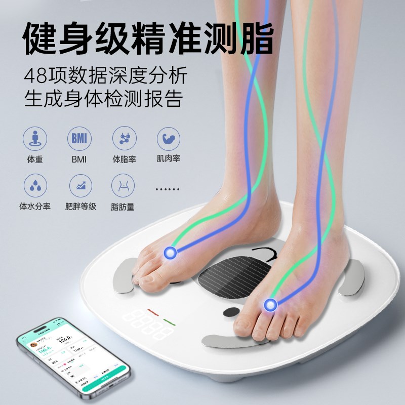 LEFU乐福体脂秤体重秤智能精准家用电子秤精准高精度耐用