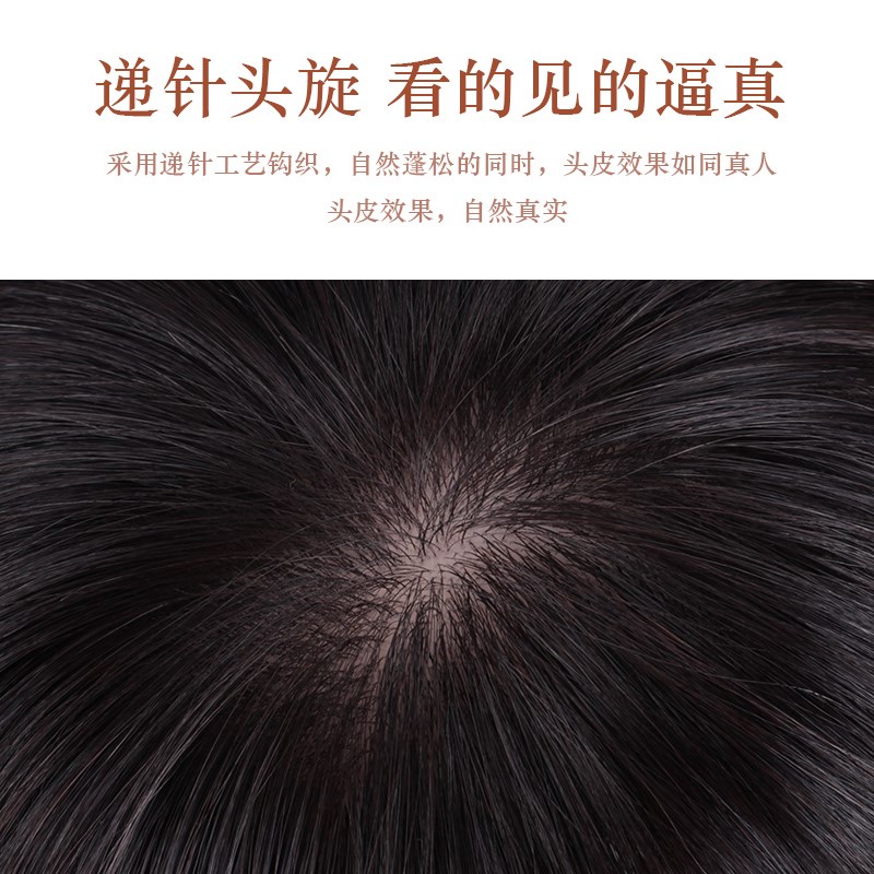 头顶真发补发片老人盖白发递针轻薄款全真人发短发假发片女遮秃顶