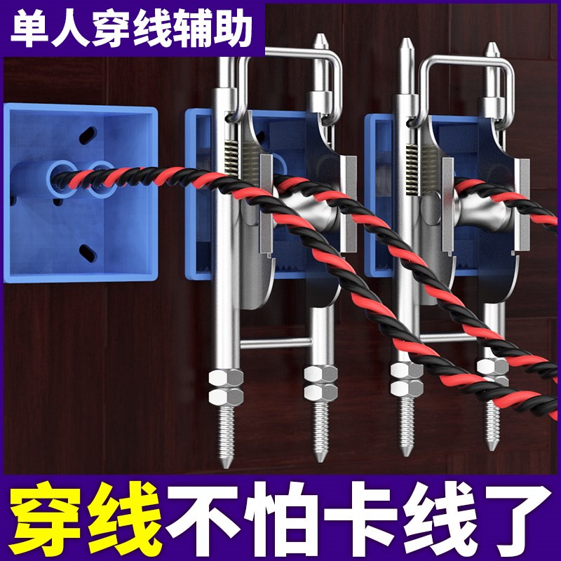 穿线辅助器电工单人拉线引线网线穿墙底盒顺线工具滑轮放线器