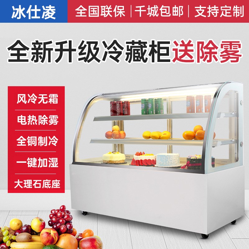 蛋糕柜冷藏保鲜展示柜商用风冷熟食甜品慕斯水果奶茶保鲜展示冰柜