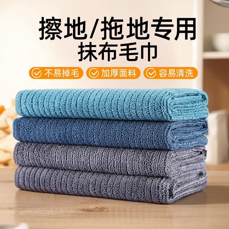 擦地拖地抹布毛巾保洁吸水不易掉毛不易留水痕擦家具地板加厚
