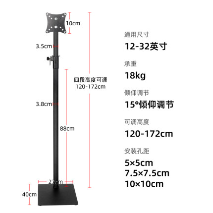 显示器支架落地液晶电脑落地移动挂架高度可调显示器底座12-32寸