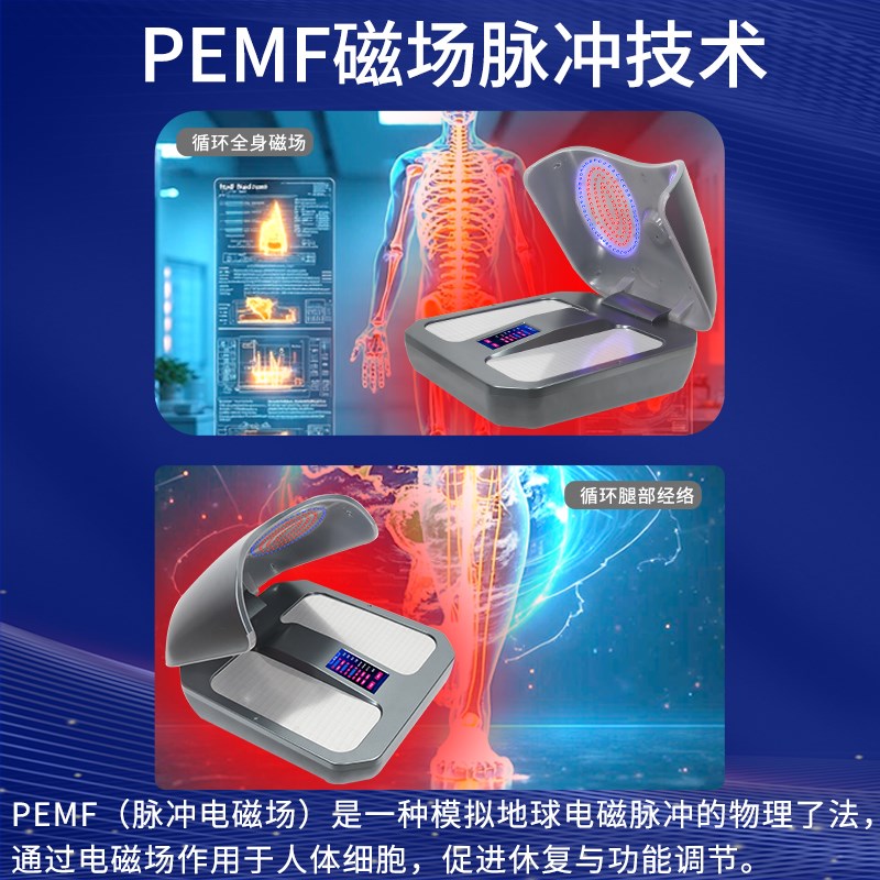 太赫兹磁浮能量p90仪脚底按摩器家用多功能智能预热疏通足疗按摩