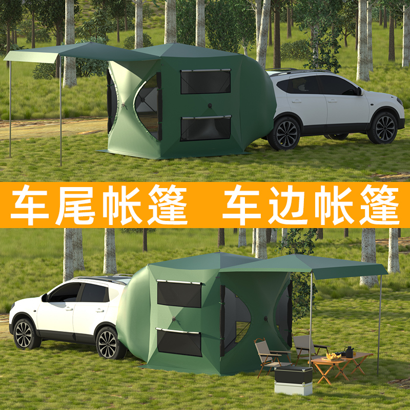 车边车尾帐篷天幕自动免搭建自驾游户外遮阳棚侧帐车尾延伸帐篷